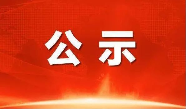 数字创意学院关于2024-2025学年第一学期选用教材的公示