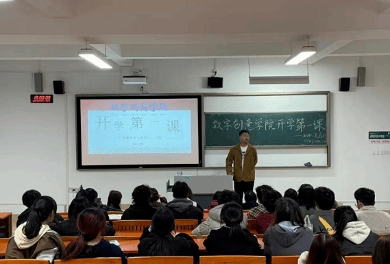 风华正茂龙腾飞，砥砺前行谱新篇——数字创意学院召开“开学...