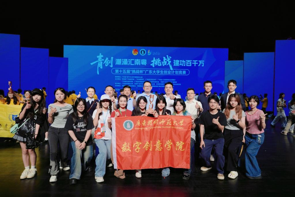 我院在第十五届“挑战杯”广东大学生创业计划竞赛中荣获金奖