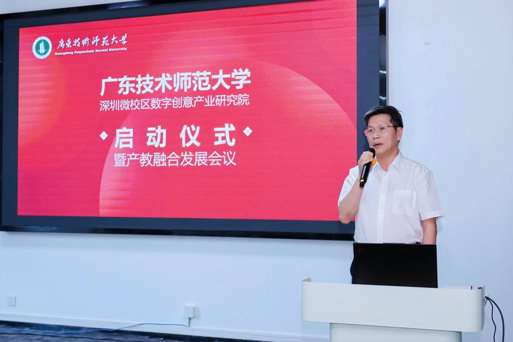学校领导出席数字创意产业研究院产教融合发展会议
